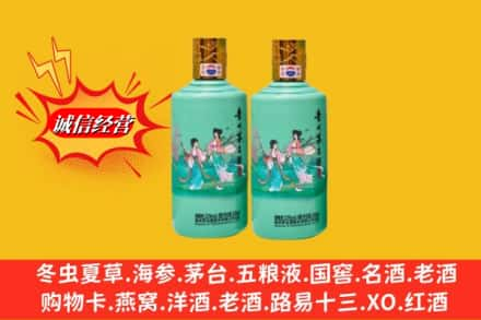 苏州市太仓求购回收24节气茅台酒