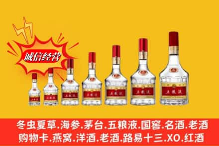 苏州市太仓烟酒回收五粮液