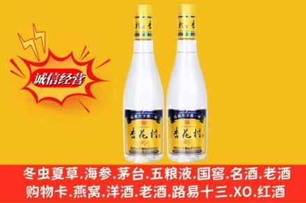 苏州市太仓回收杏花村酒