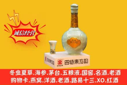 苏州市太仓回收四特酒