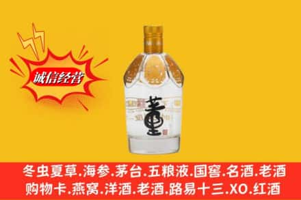 苏州市太仓回收老董酒